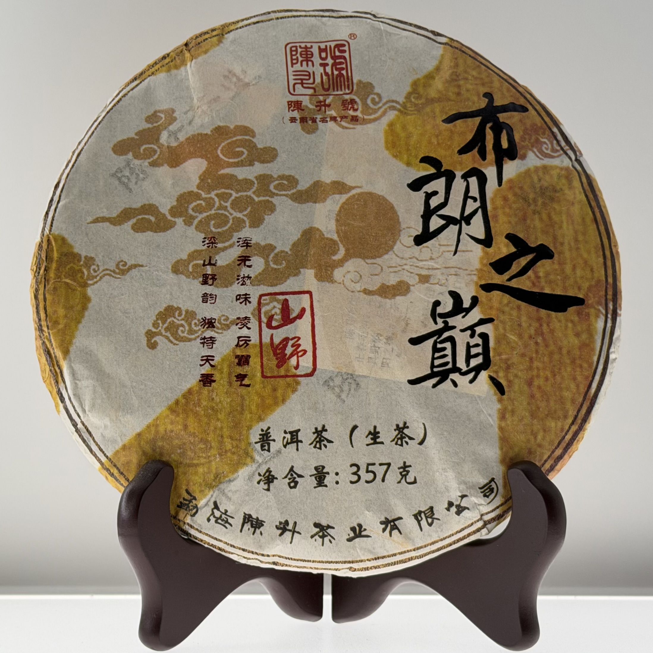 布朗之巔